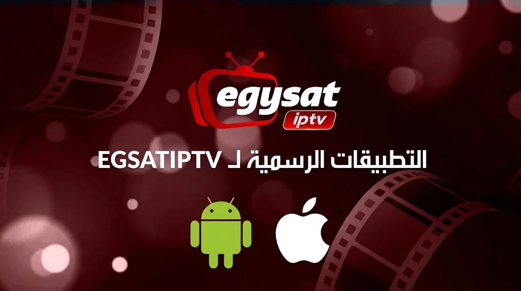 تطبيقات EGSAT الرسمية على Android وiOS